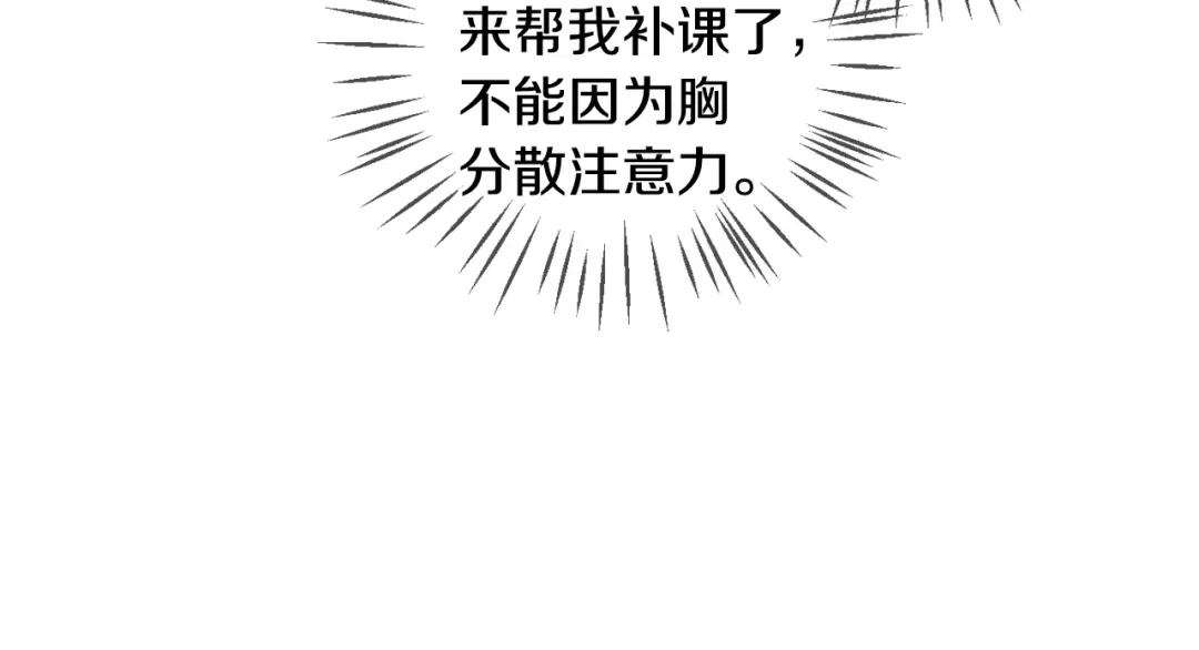《血族的诱惑》第51话 补习（1） 第22页