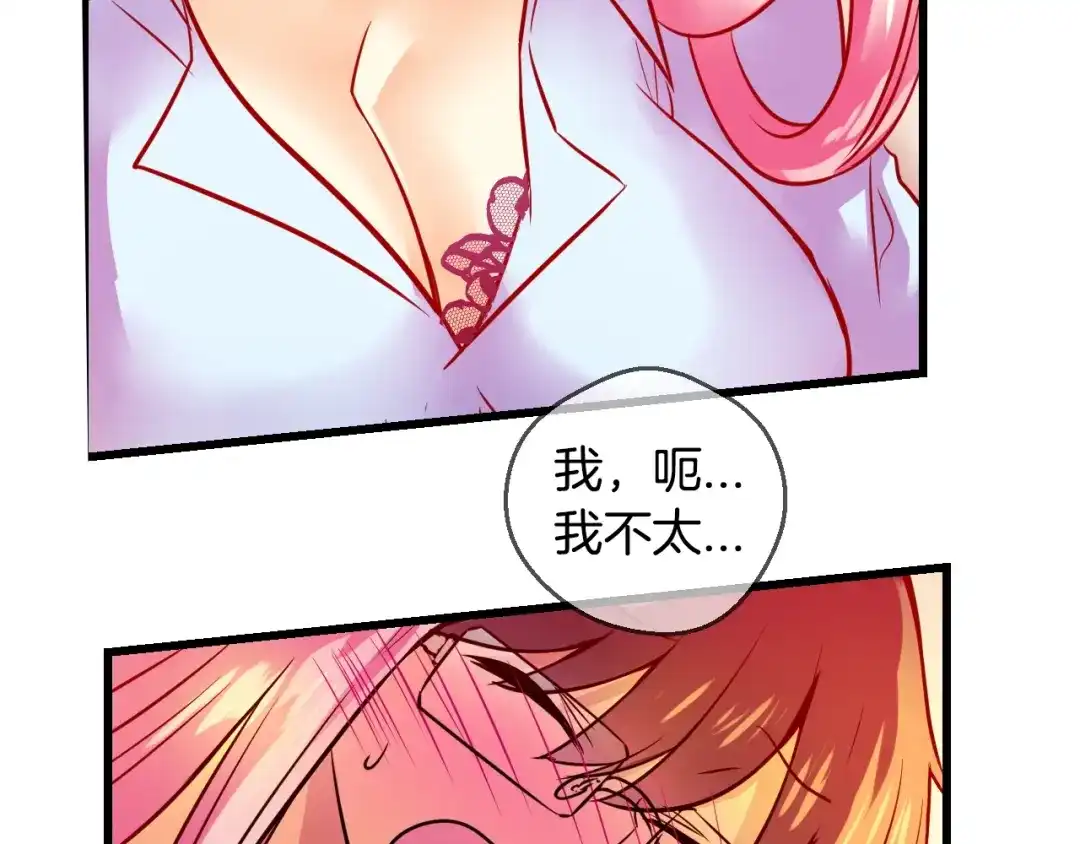 《血族的诱惑》第51话 补习（1） 第32页