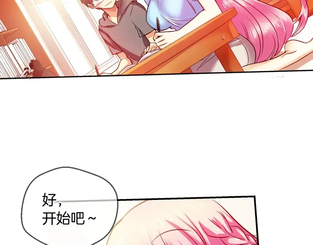 《血族的诱惑》第51话 补习（1） 第12页
