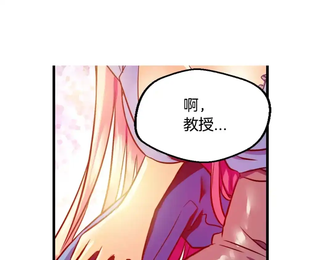 《血族的诱惑》第51话 补习（1） 第45页