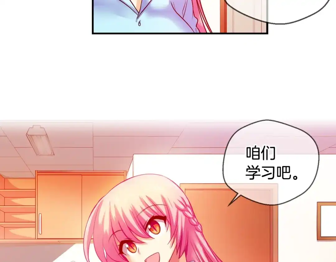 《血族的诱惑》第51话 补习（1） 第9页