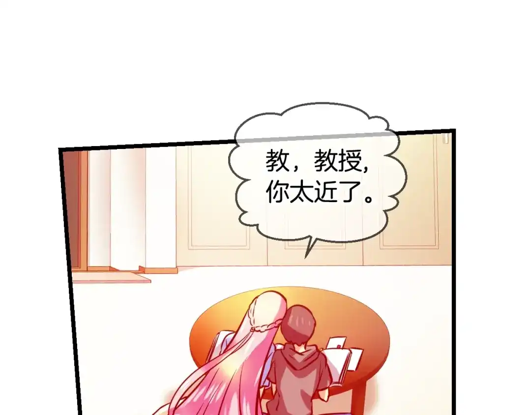 《血族的诱惑》第51话 补习（1） 第15页