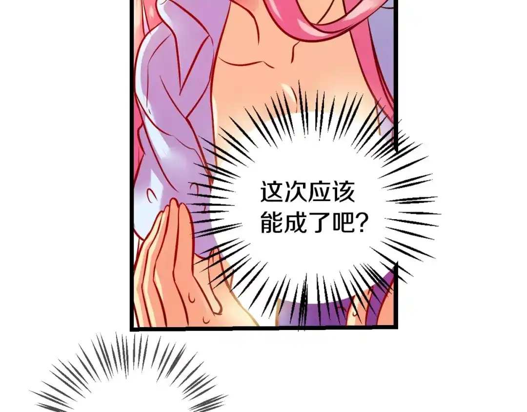 《血族的诱惑》第51话 补习（1） 第48页