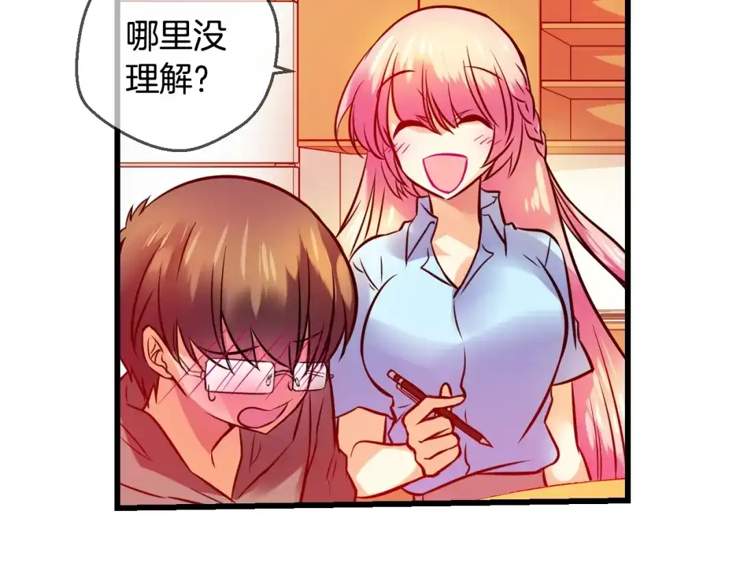 《血族的诱惑》第51话 补习（1） 第24页