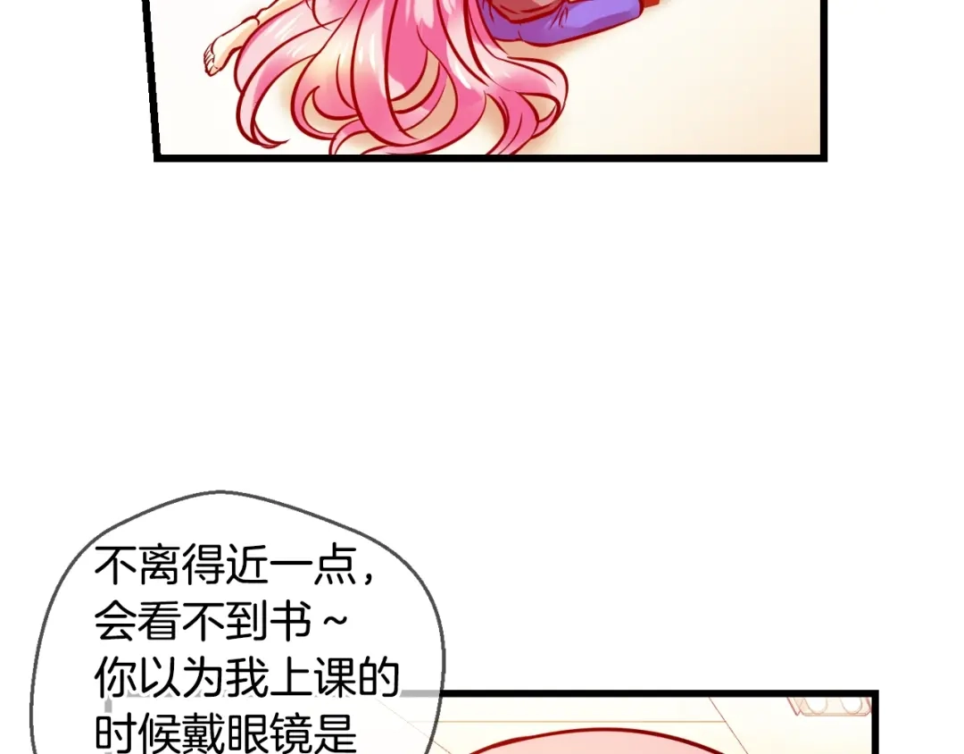 《血族的诱惑》第51话 补习（1） 第16页