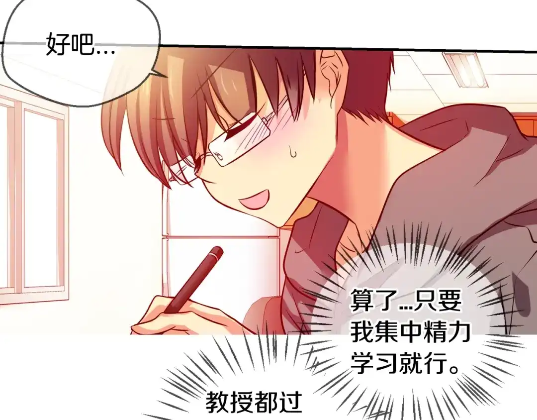 《血族的诱惑》第51话 补习（1） 第21页