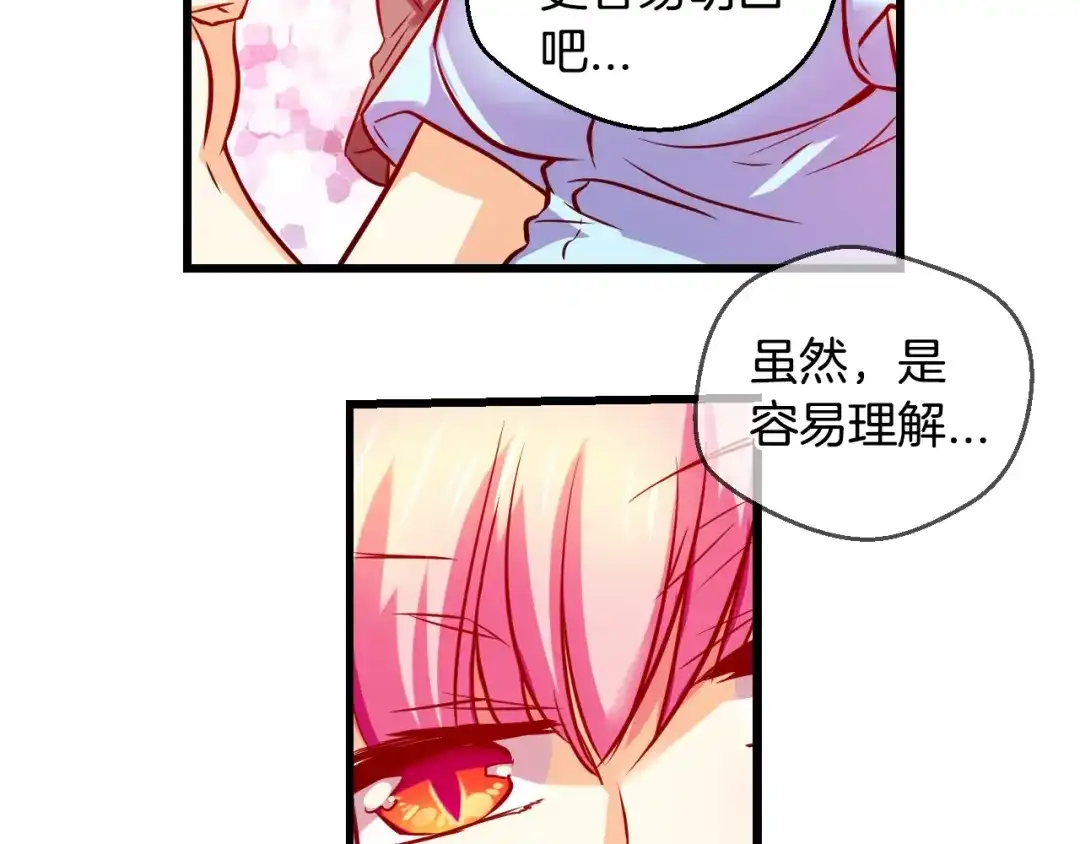 《血族的诱惑》第51话 补习（1） 第40页
