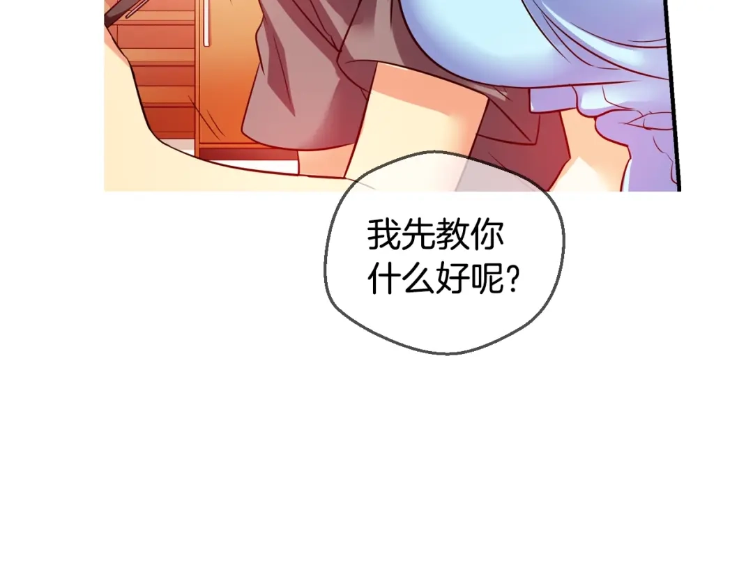 《血族的诱惑》第51话 补习（1） 第14页