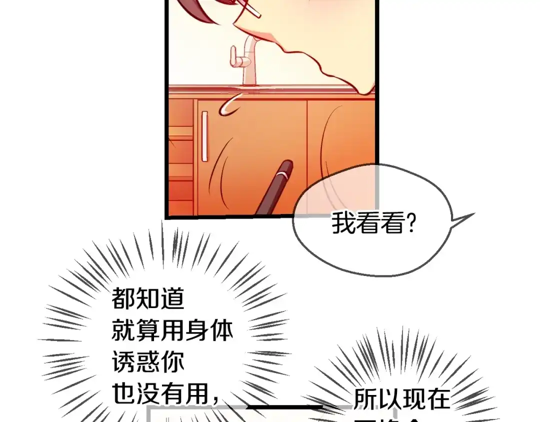 《血族的诱惑》第51话 补习（1） 第26页
