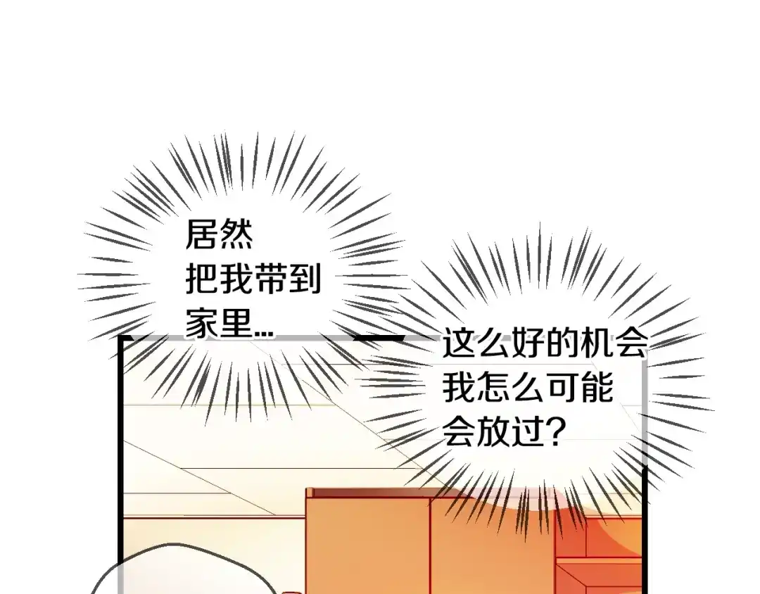 《血族的诱惑》第51话 补习（1） 第23页