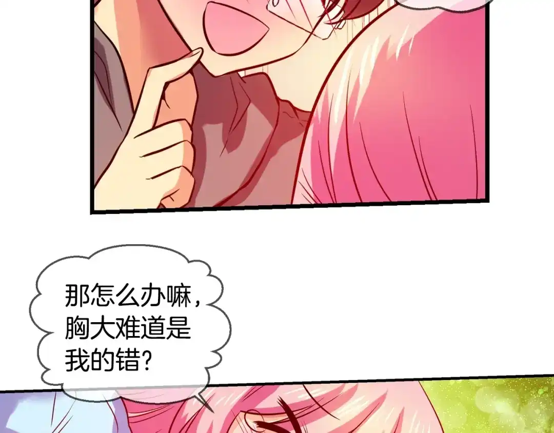 《血族的诱惑》第51话 补习（1） 第19页