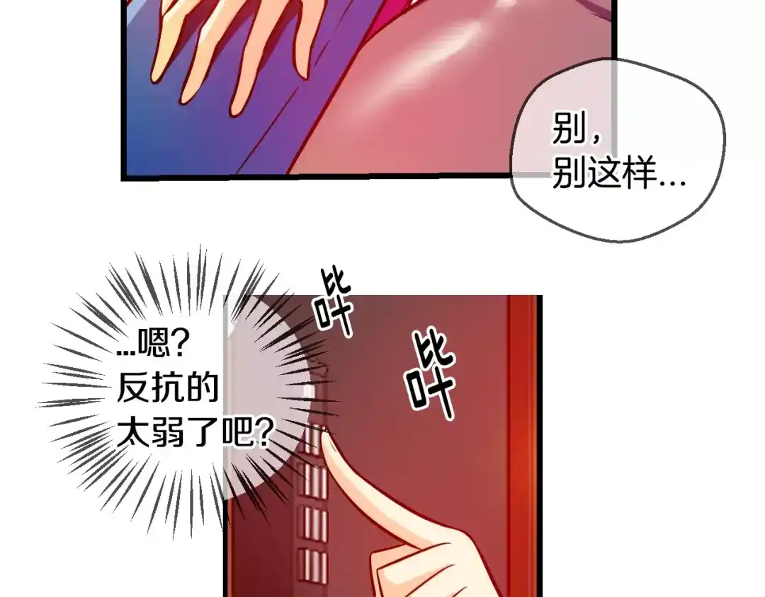 《血族的诱惑》第51话 补习（1） 第46页