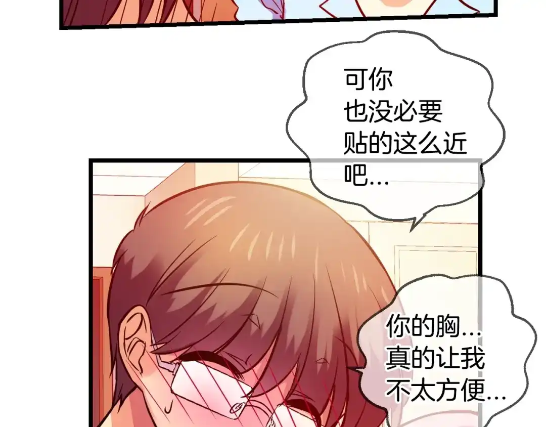 《血族的诱惑》第51话 补习（1） 第18页