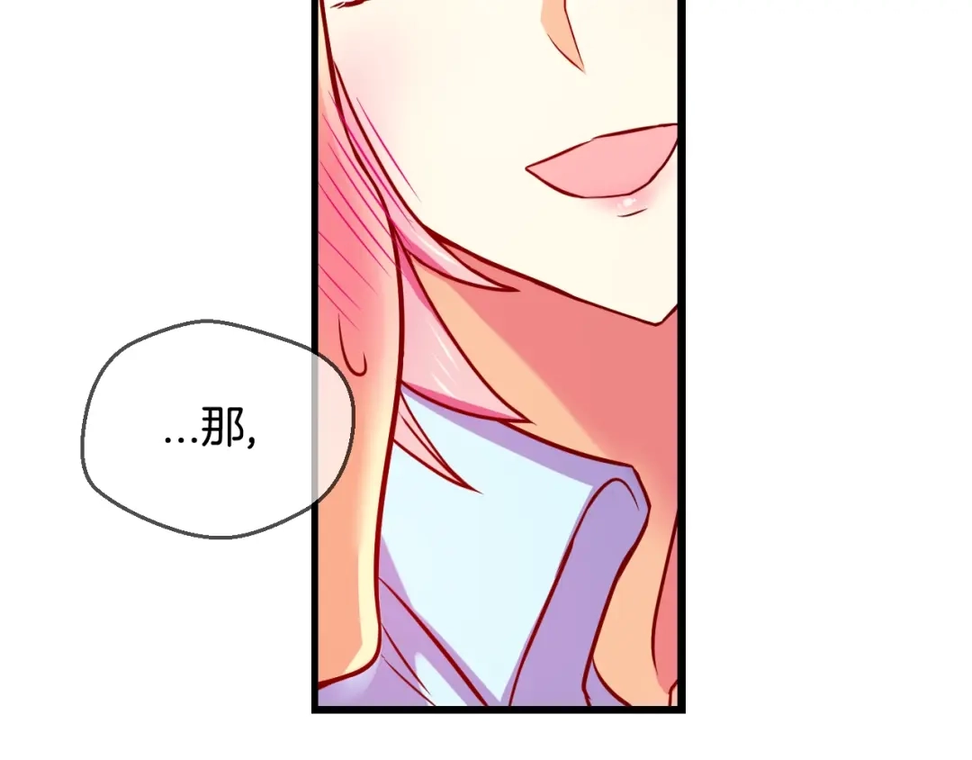 《血族的诱惑》第51话 补习（1） 第41页