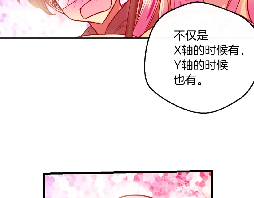 《血族的诱惑》第51话 补习（1） 第38页
