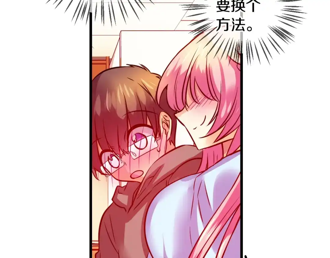 《血族的诱惑》第51话 补习（1） 第27页