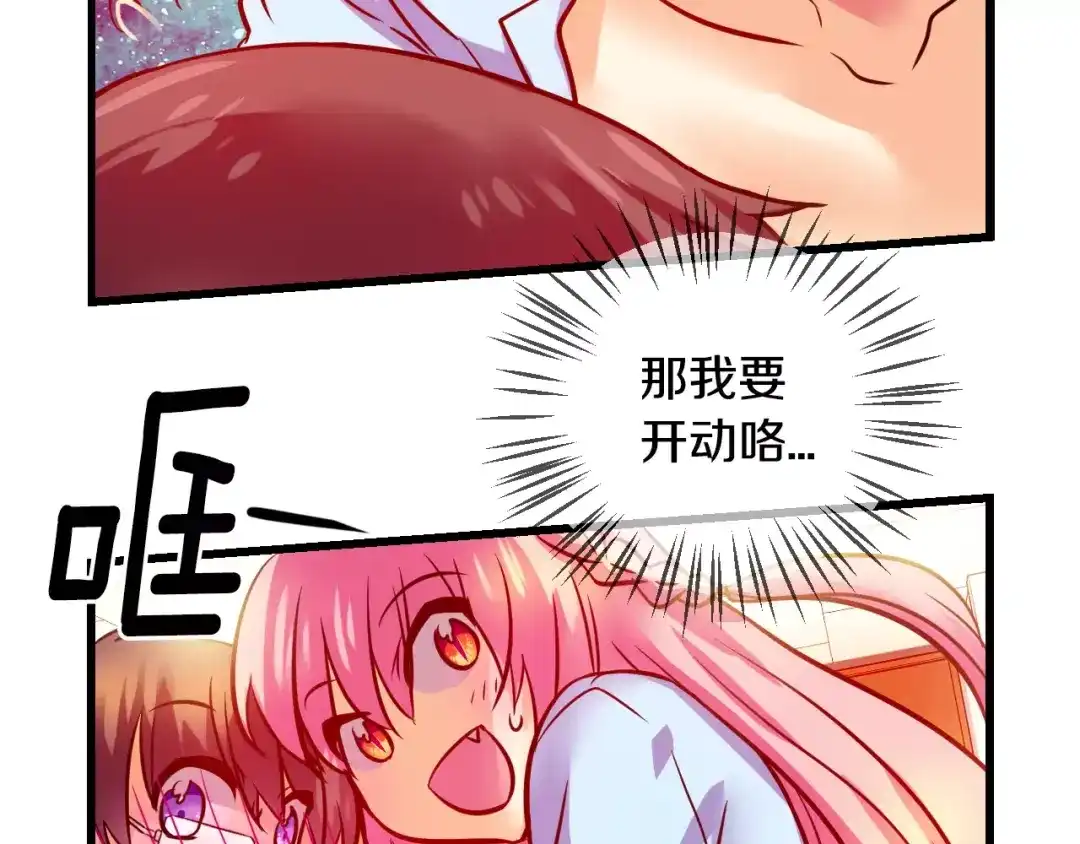 《血族的诱惑》第51话 补习（1） 第50页