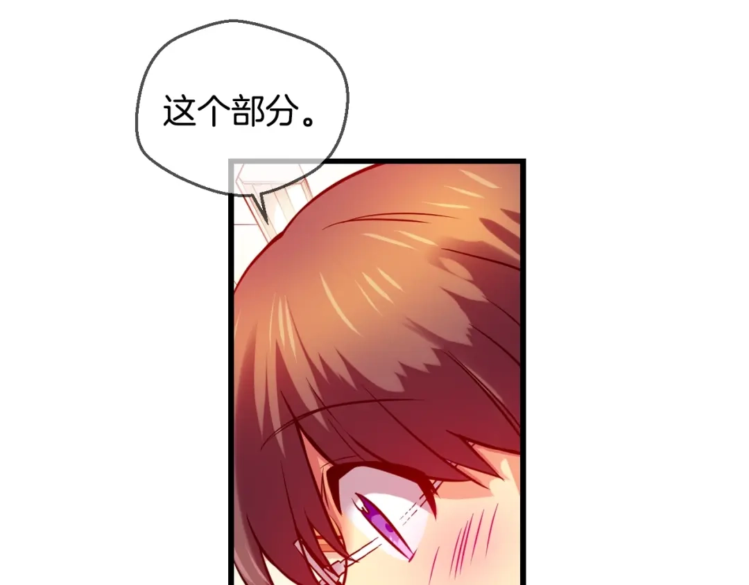 《血族的诱惑》第51话 补习（1） 第25页