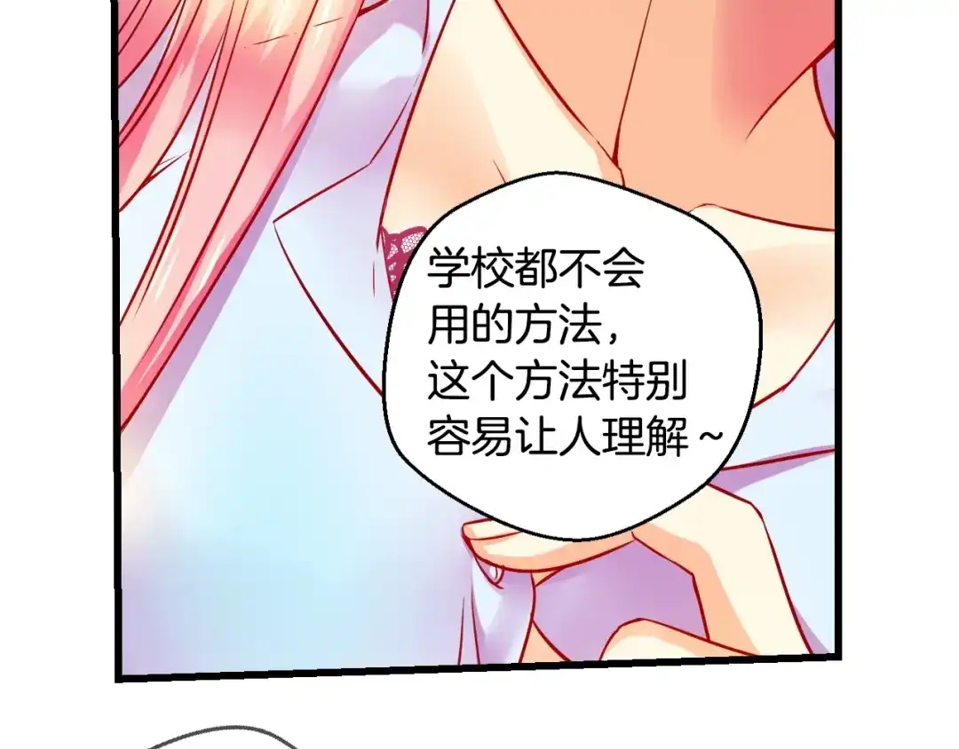 《血族的诱惑》第51话 补习（1） 第35页