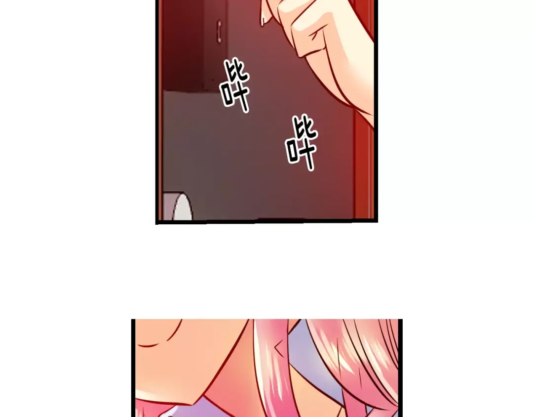 《血族的诱惑》第51话 补习（1） 第47页