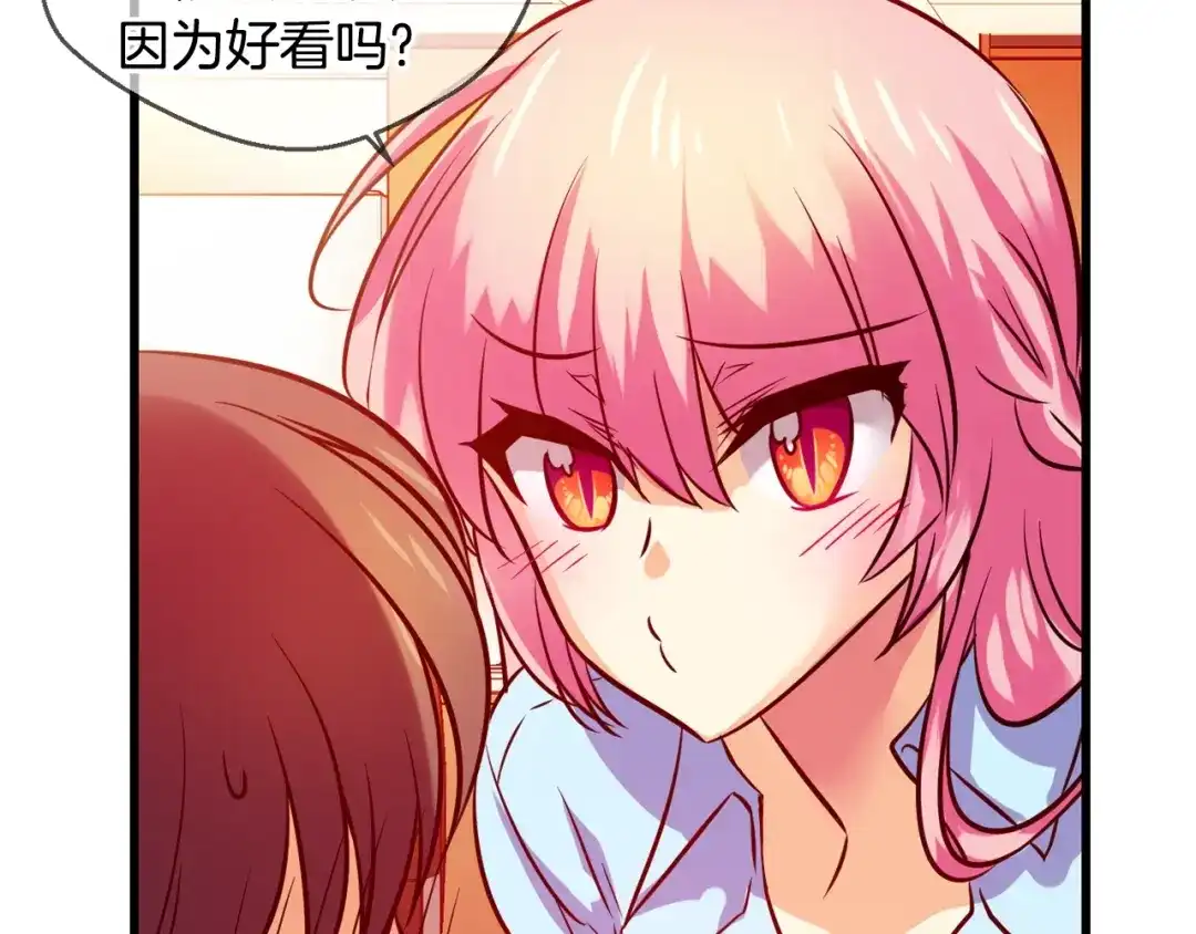 《血族的诱惑》第51话 补习（1） 第17页