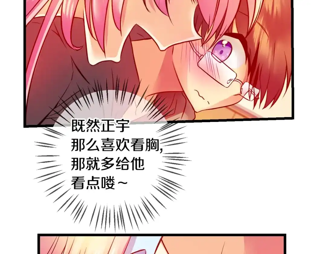 《血族的诱惑》第51话 补习（1） 第34页