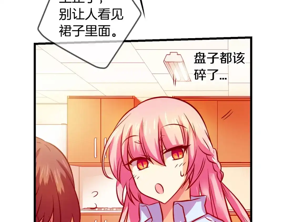 《血族的诱惑》第52话 补习（2） 第37页
