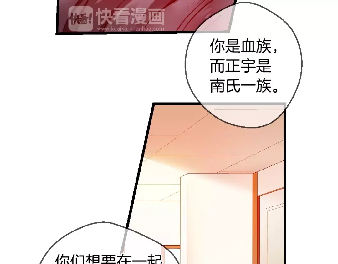 《血族的诱惑》第52话 补习（2） 第43页