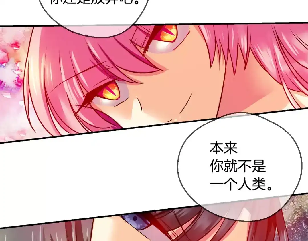 《血族的诱惑》第52话 补习（2） 第45页