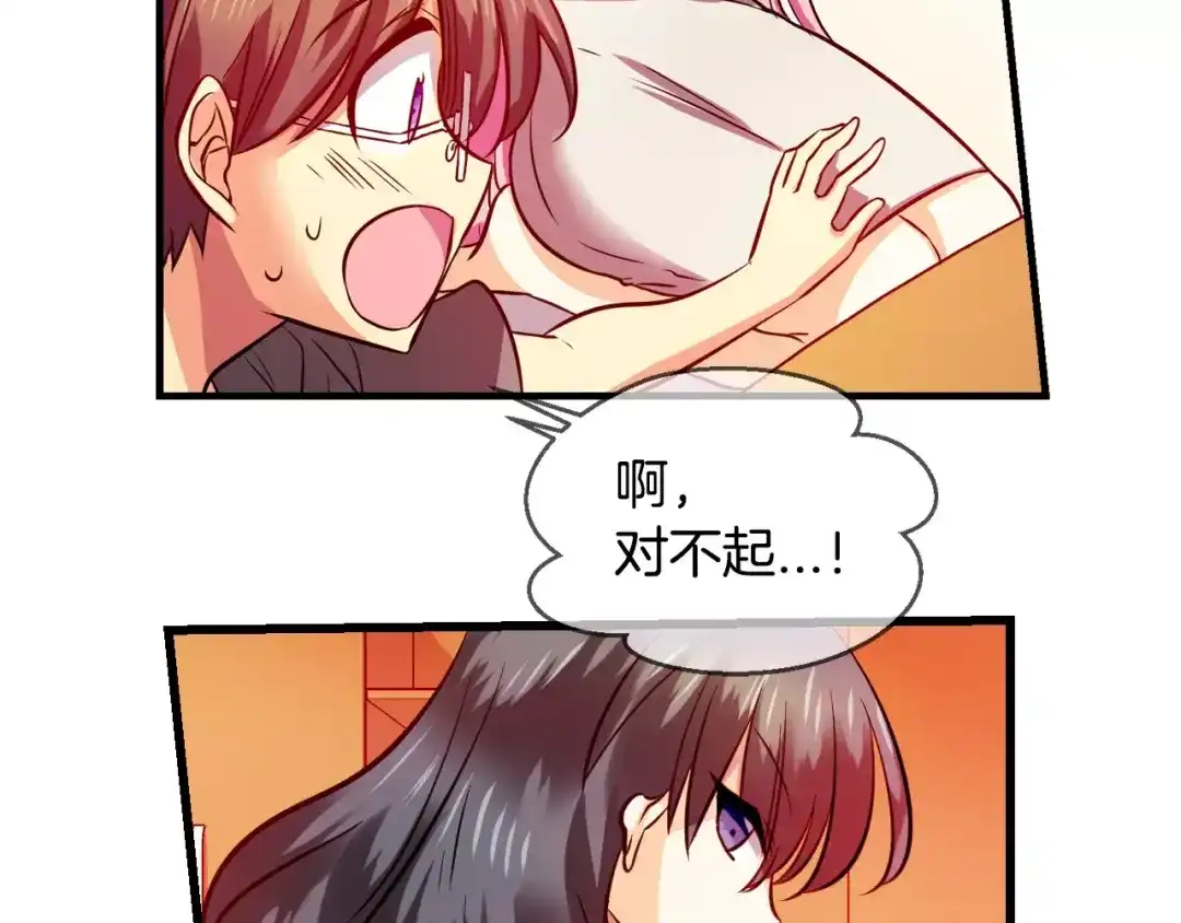 《血族的诱惑》第52话 补习（2） 第32页