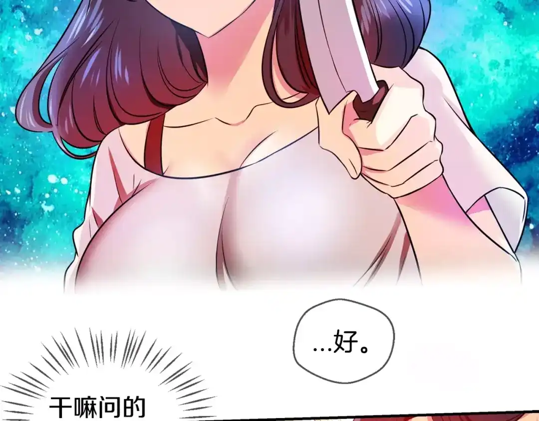 《血族的诱惑》第52话 补习（2） 第26页