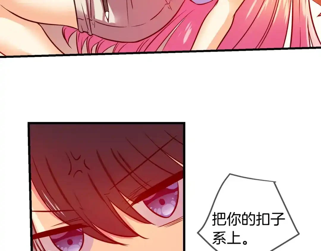 《血族的诱惑》第52话 补习（2） 第35页