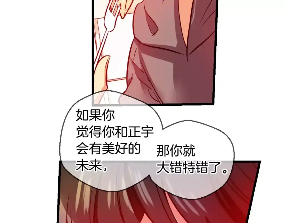 《血族的诱惑》第52话 补习（2） 第41页