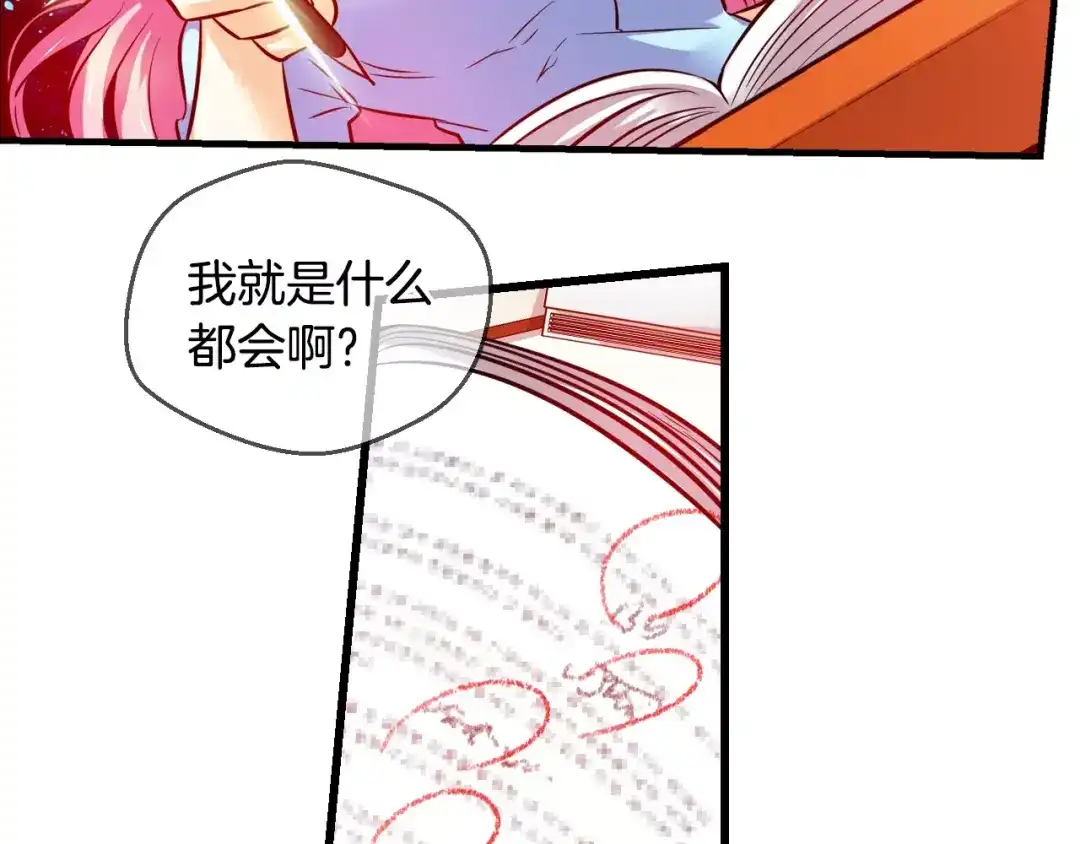 《血族的诱惑》第52话 补习（2） 第17页