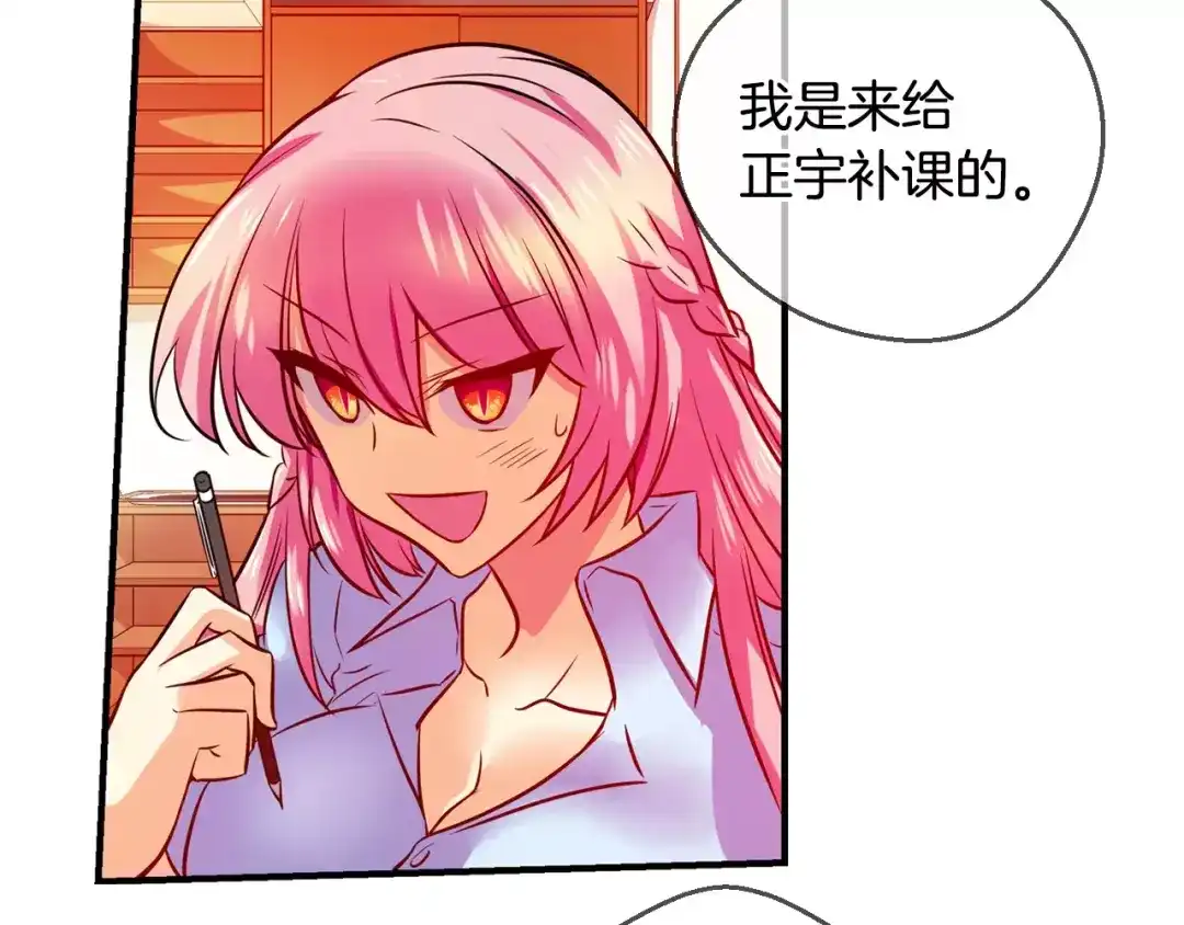 《血族的诱惑》第52话 补习（2） 第10页