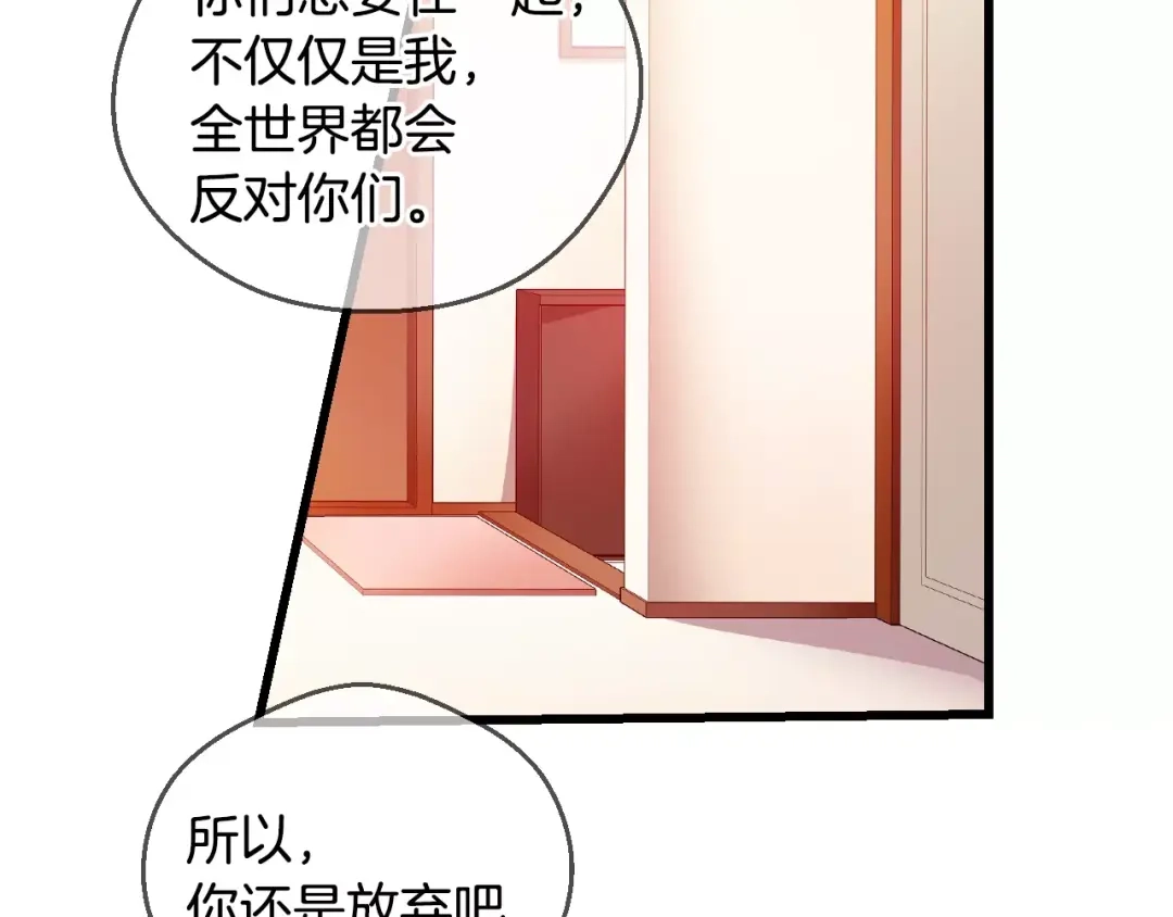 《血族的诱惑》第52话 补习（2） 第44页