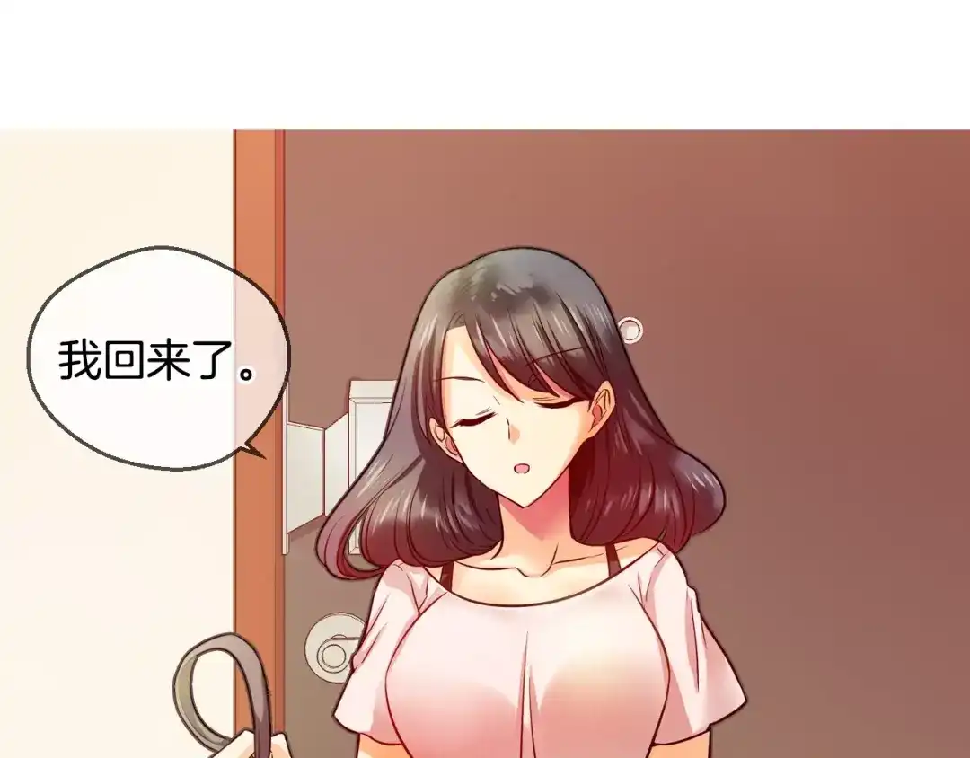 《血族的诱惑》第52话 补习（2） 第3页