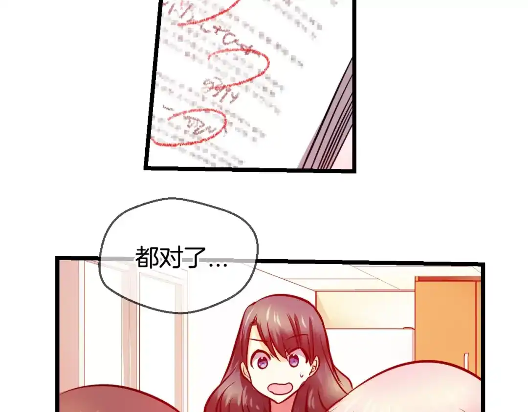 《血族的诱惑》第52话 补习（2） 第18页