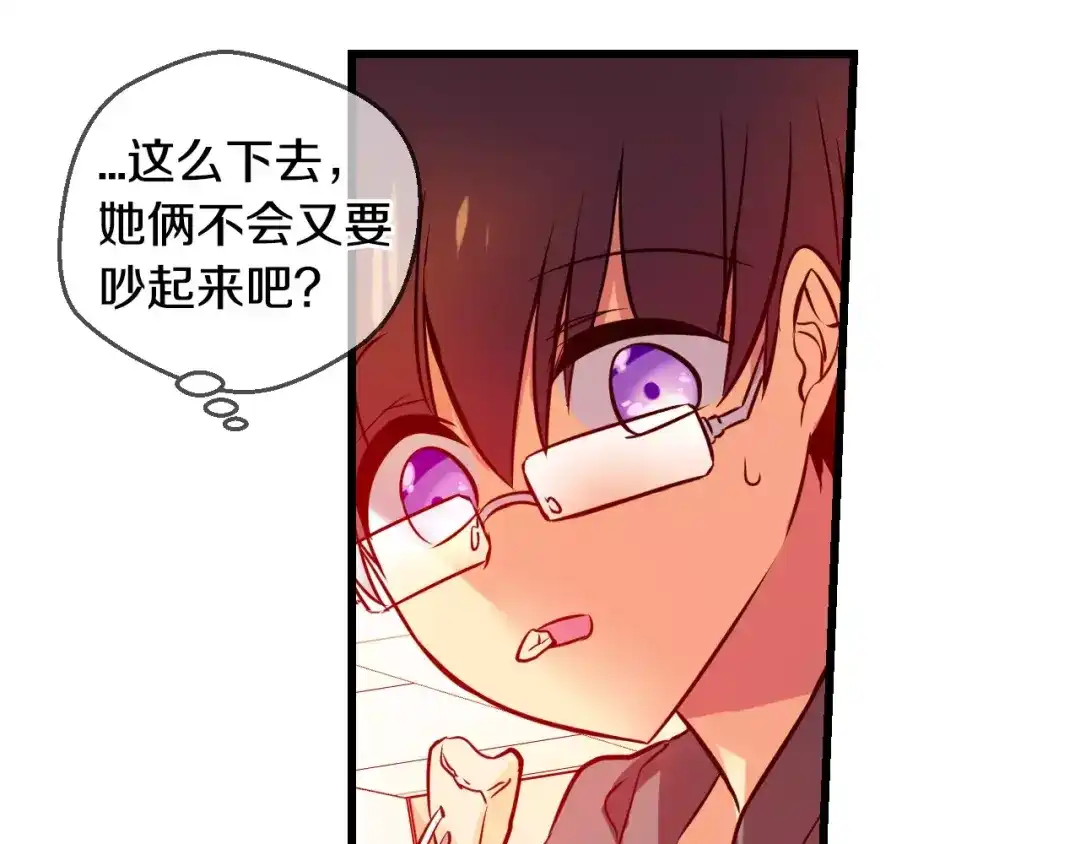 《血族的诱惑》第52话 补习（2） 第40页