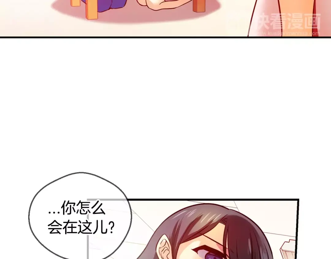 《血族的诱惑》第52话 补习（2） 第8页