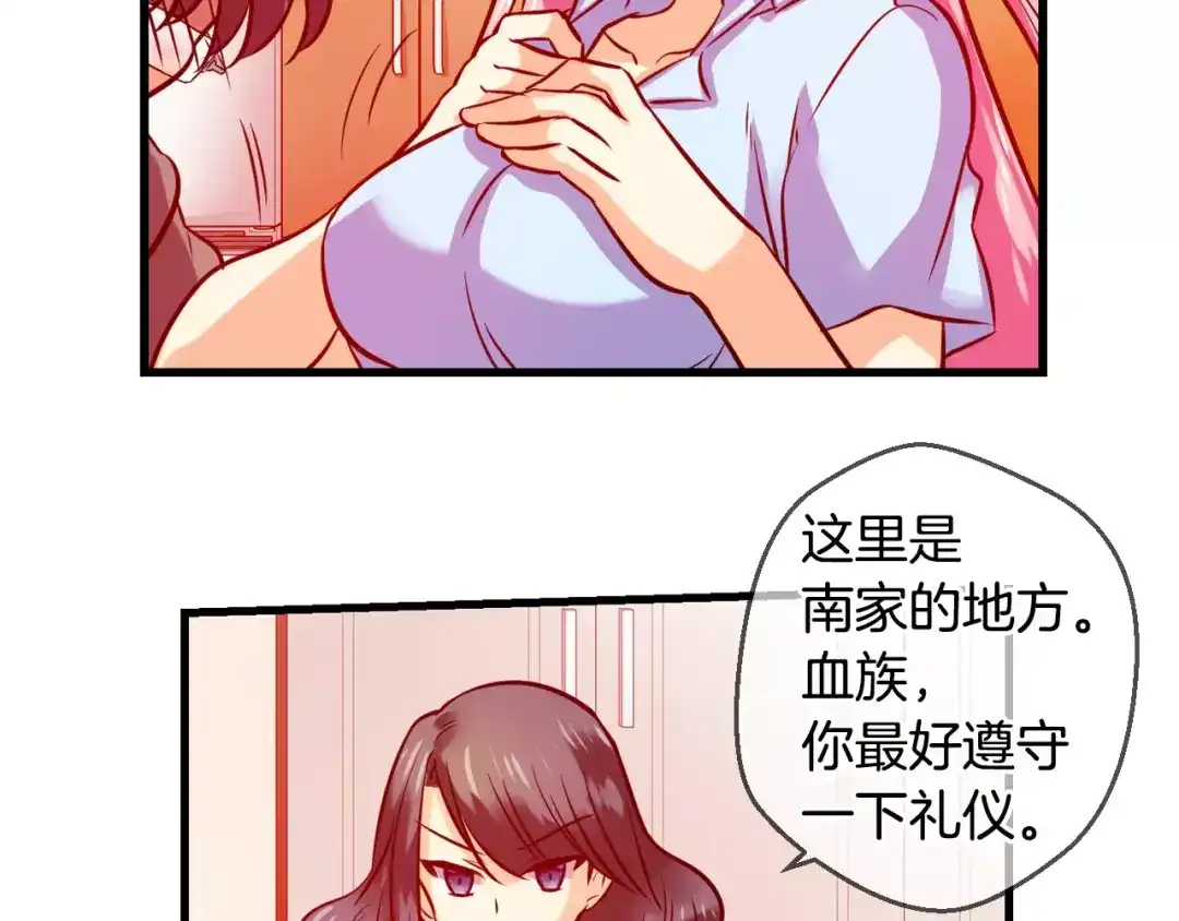 《血族的诱惑》第52话 补习（2） 第38页
