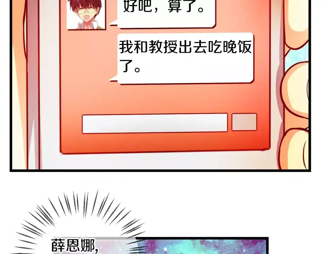 《血族的诱惑》第53话 朔月之际（1） 第59页