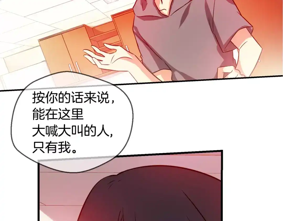 《血族的诱惑》第53话 朔月之际（1） 第25页