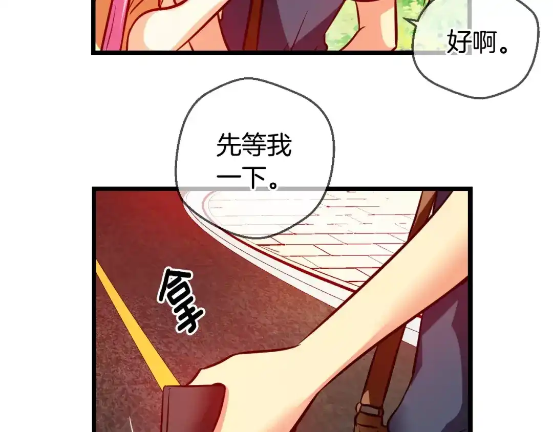 《血族的诱惑》第53话 朔月之际（1） 第53页