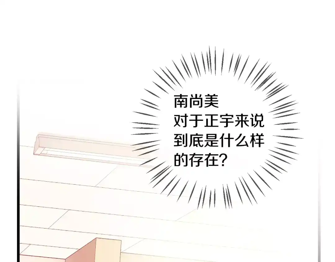 《血族的诱惑》第53话 朔月之际（1） 第37页