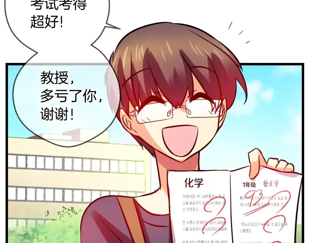 《血族的诱惑》第53话 朔月之际（1） 第46页