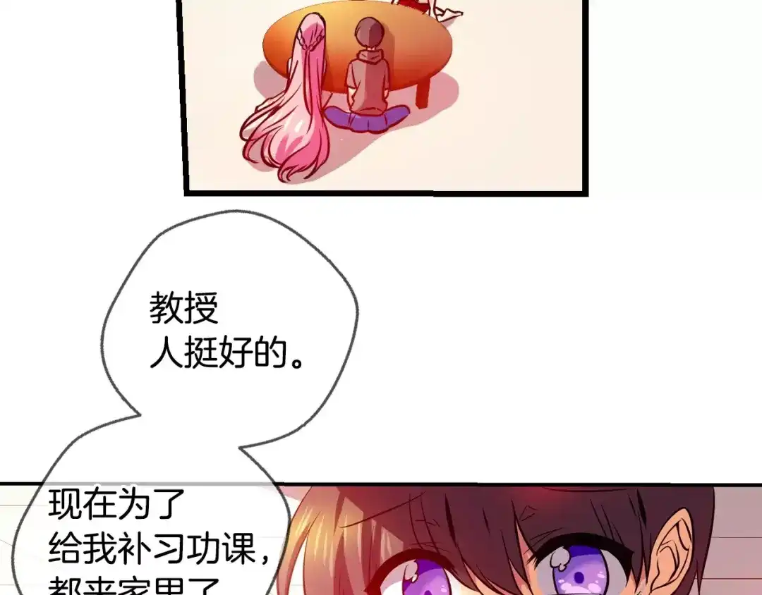 《血族的诱惑》第53话 朔月之际（1） 第6页