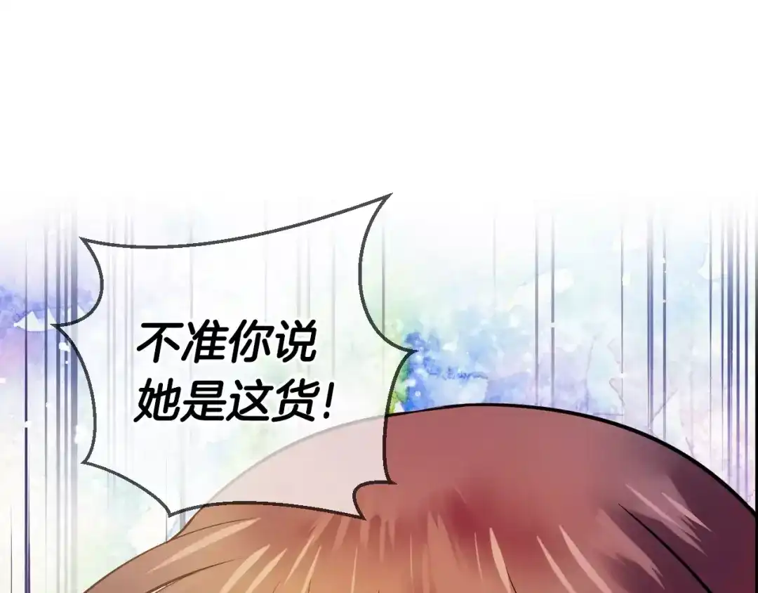 《血族的诱惑》第53话 朔月之际（1） 第10页
