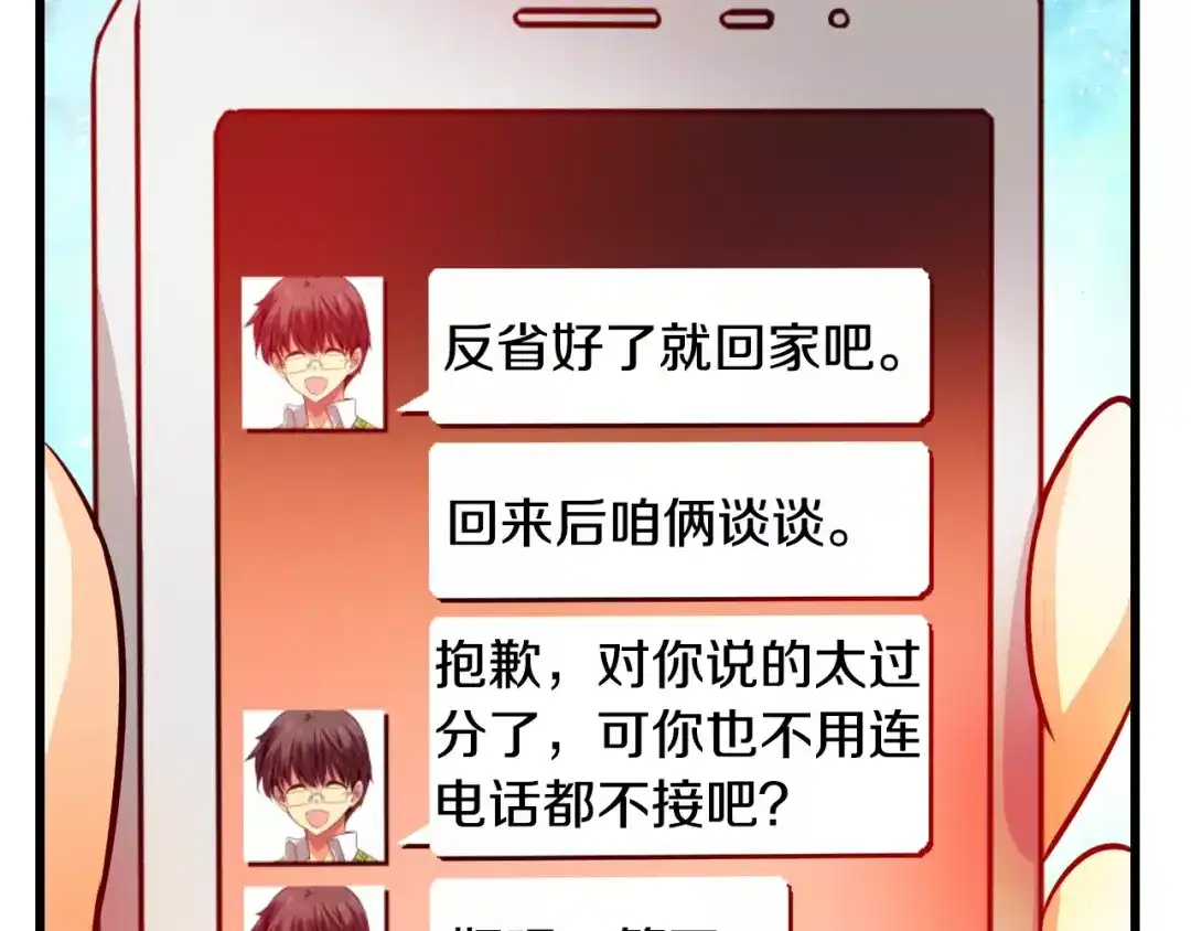 《血族的诱惑》第53话 朔月之际（1） 第58页