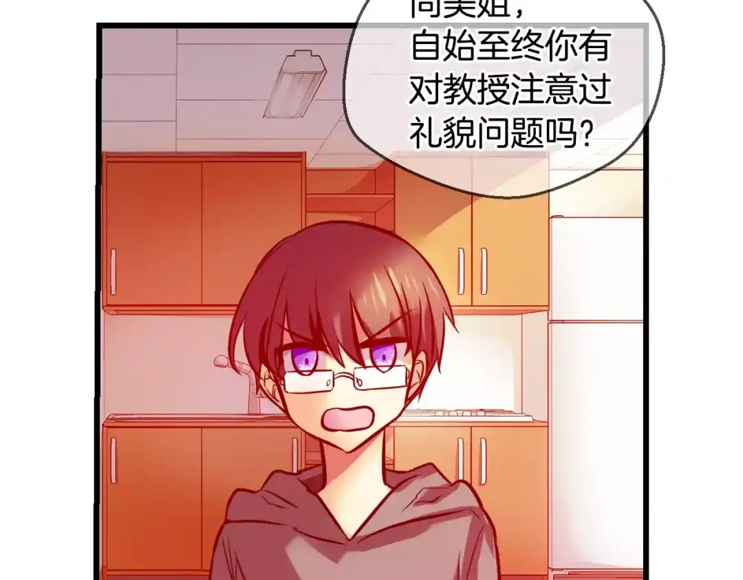 《血族的诱惑》第53话 朔月之际（1） 第20页